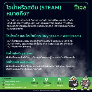 #ไอน้ำหรือสตรีมหมายถึงอะไร?
